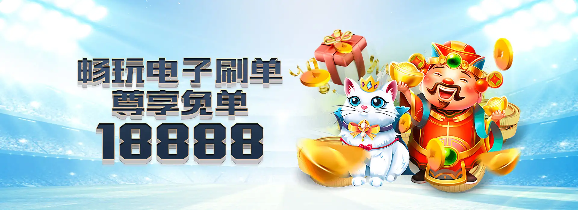 球速体育首页轮播图四